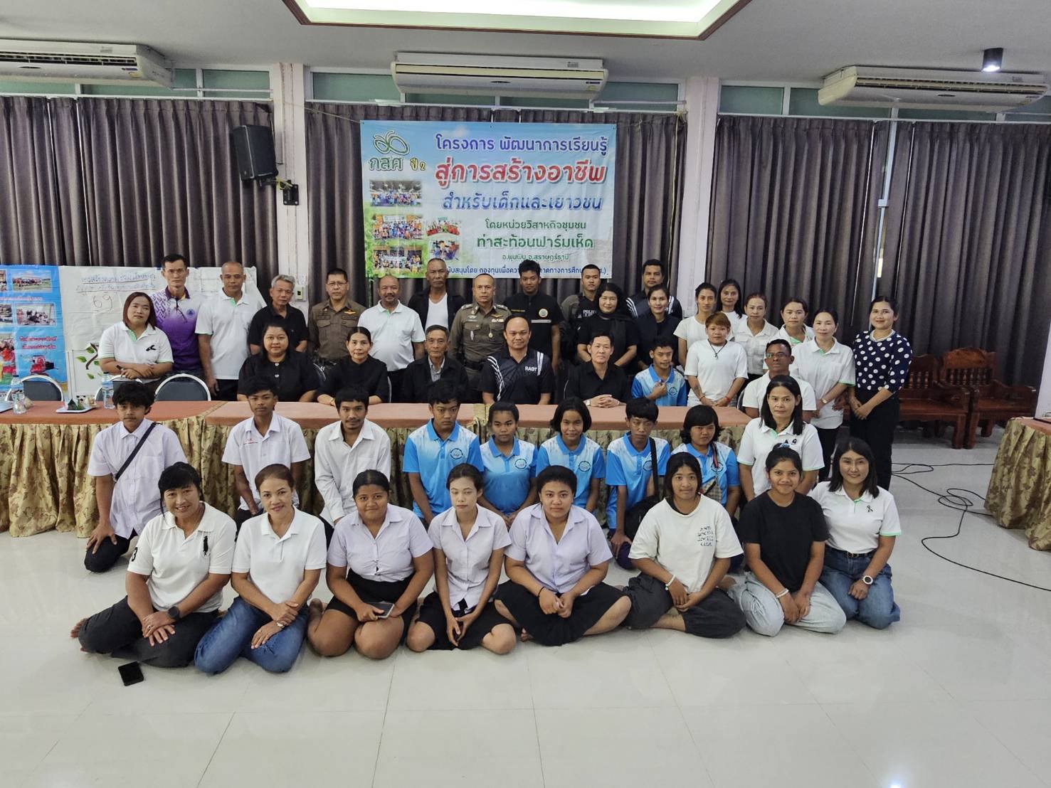 เข้าร่วมโครงการการสร้างโอกาสการเรียนรู้ สู่การพัฒนาอาชีพ กลุ่มเยาวชนตำบลท่าสะท้อน ปีที่ 2
